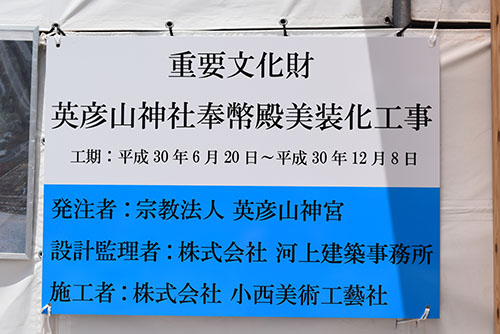 第3回　英彦山参道駆け上がり大会